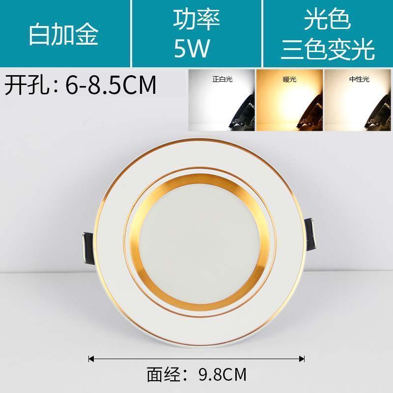 新型ledダウンライト天井スポットライト三色変光スポットライト埋め込み式ダウンライト穴灯工装商用|undefined