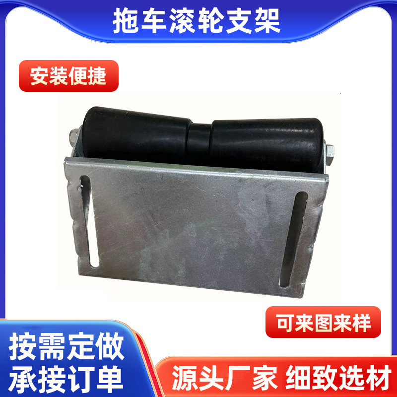 공장 공급 8 인치 카약 트레일러 롤러 브래킷 고무 보트 트레일러 롤러 브래킷 트레일러 V 자형 좌석