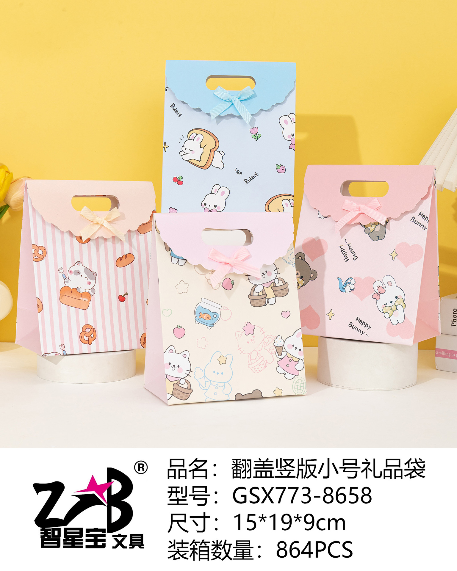 Bolsos de arco de dibujos animados con tapa plegable, bolsas de regalo de cartón blanco, bolsas de regalo de cumpleaños para niños