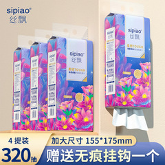 シルクは紙の底に掛けて1280枚を引き出します。