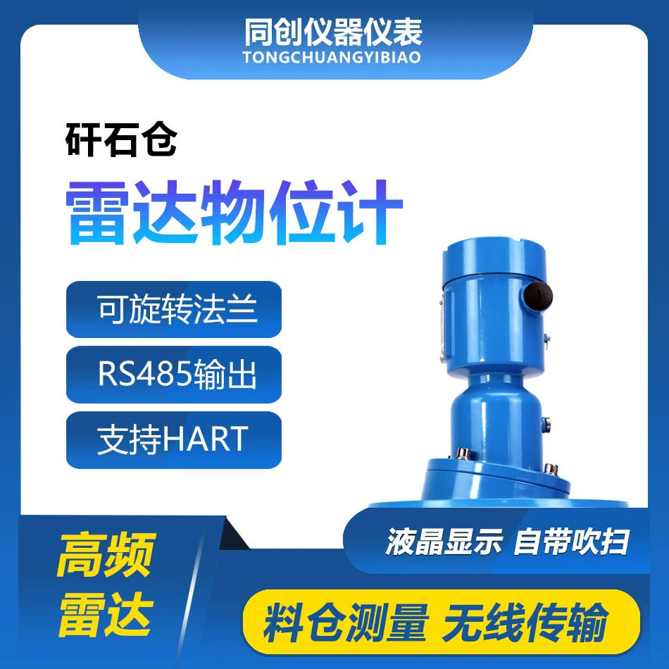 Радиолокационный измеритель уровня Cangshicang Сильный пылеулавливальный резервуар для пыли