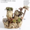 Large root-carved imitation wood multi-mouth flowerpot—L55