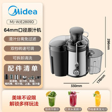 ����ԭ֭�Cե֭�C������֭���x����ȫ�Ԅӹ�֭�C����WJE2809D