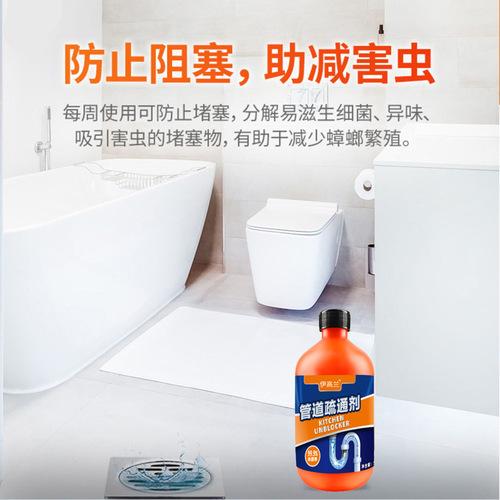 Pipe unblocking agent, strong dissolving power, kitchen sewer, toilet and toilet unblocking cleaner, strong pipe unblocking liquid