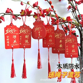 木质工艺品;许愿牌;装饰挂牌