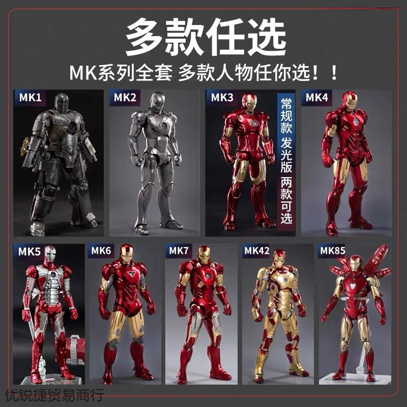 マーベル 10 周年記念シリーズ アイアンマン フィギュア アベンジャーズ 組み立て式アーマーモデル 男の子のおもちゃの装飾品|undefined