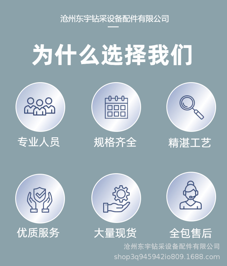 为什么选择我们