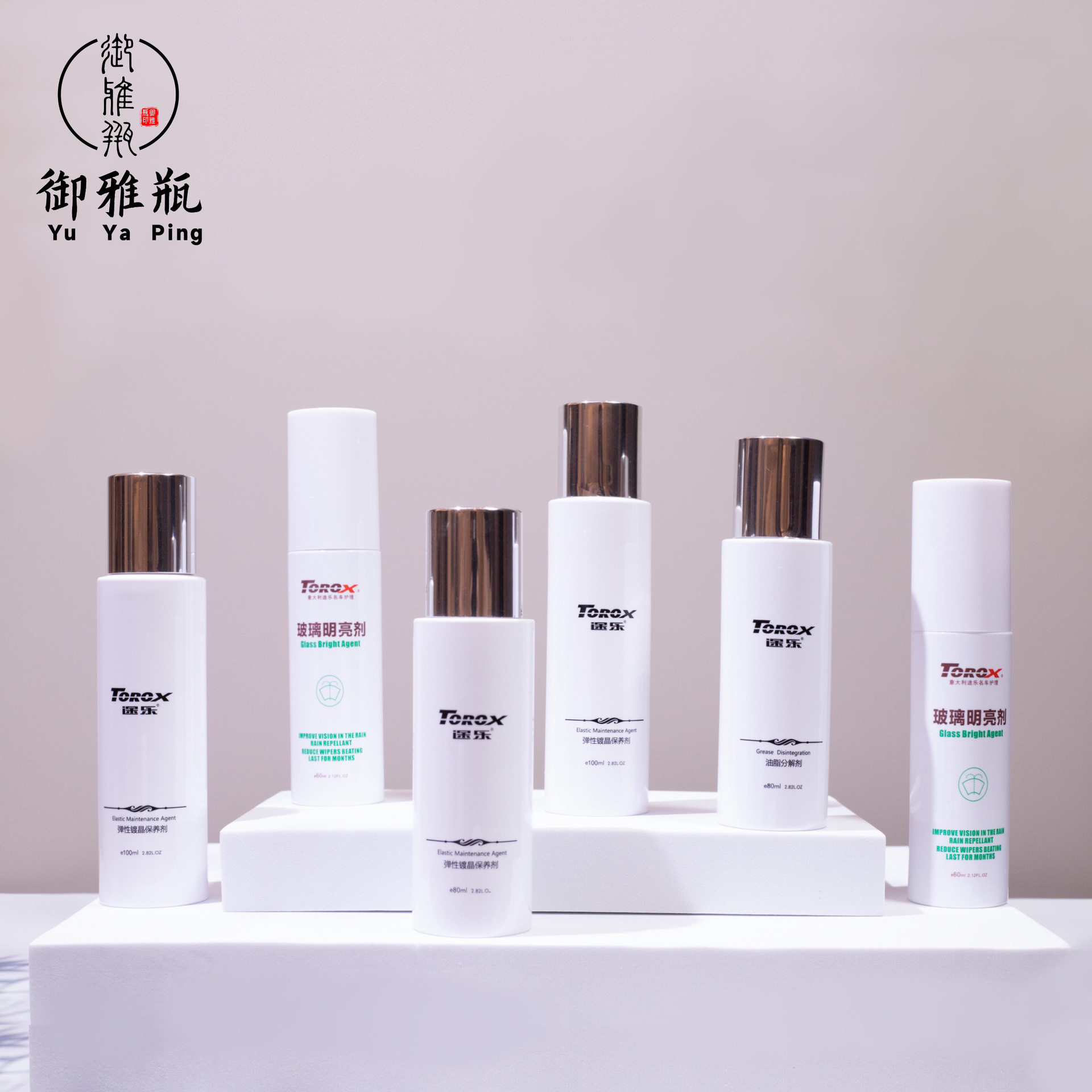 高端汽车用品包材系列，60/70/80ml卡罩瓶，滴液瓶，汽车用品包材