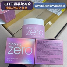 韩国zero正品芭妮兰净柔卸妆膏温和清洁脸部眼唇中小样正装7/100