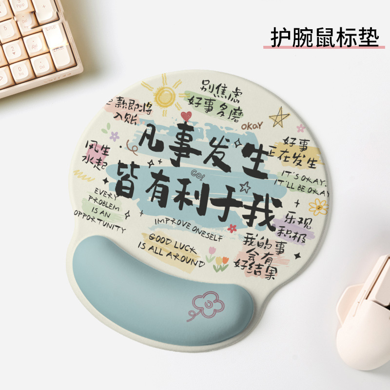 インターネット有名人クリエイティブテキストリストマウスパッドリストパッド厚みのある滑り止めゴムオフィスマウスパッド女の子かわいい|undefined