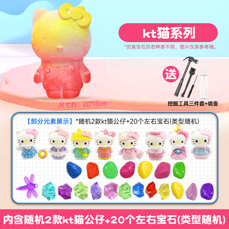 [KT 고양이 시리즈] + 발굴 도구 4종 세트