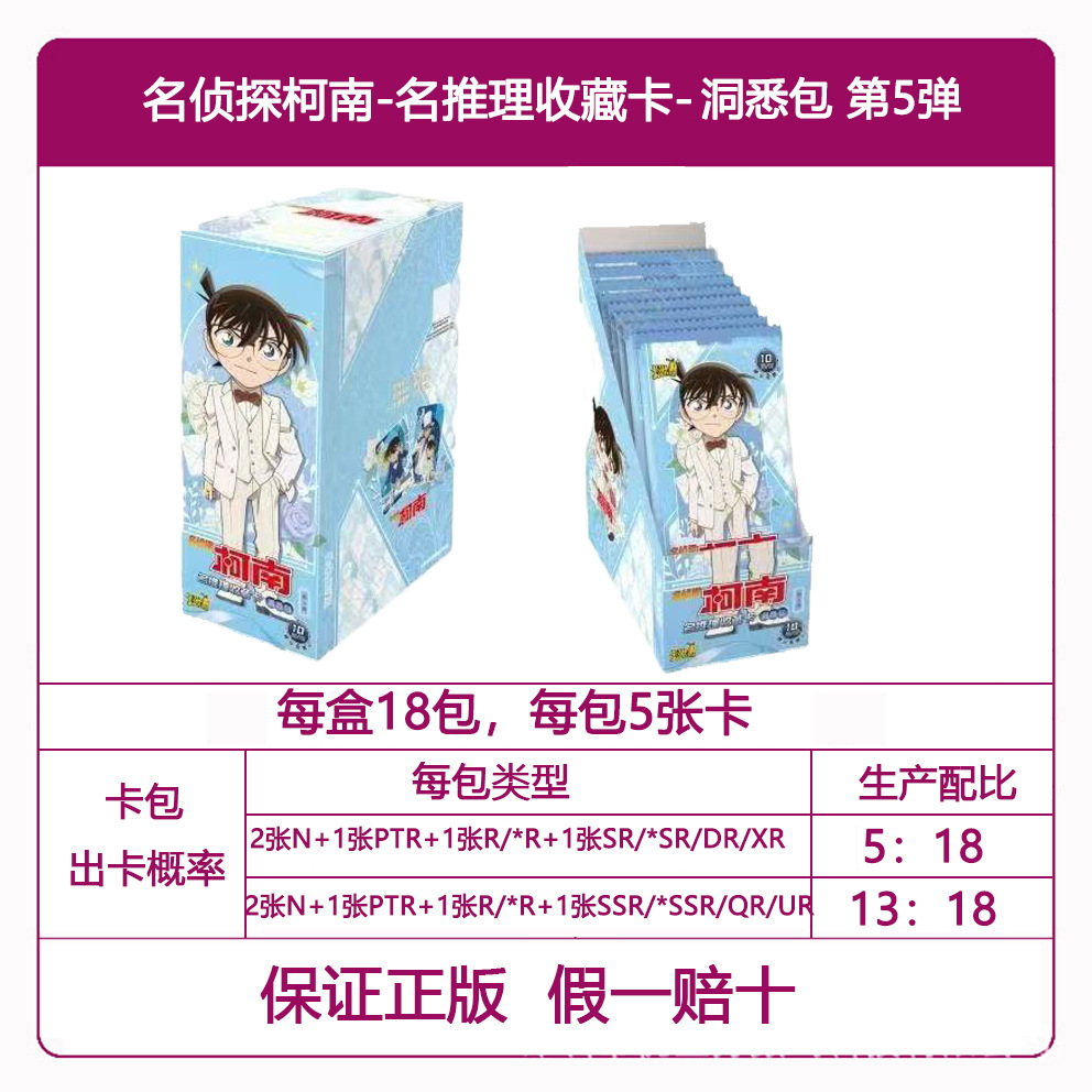 Genuine Card Tour Ultraman Card al por mayor Ye Luoli Conan Card Nezha Douluo Continental Card Tarjeta de una pieza