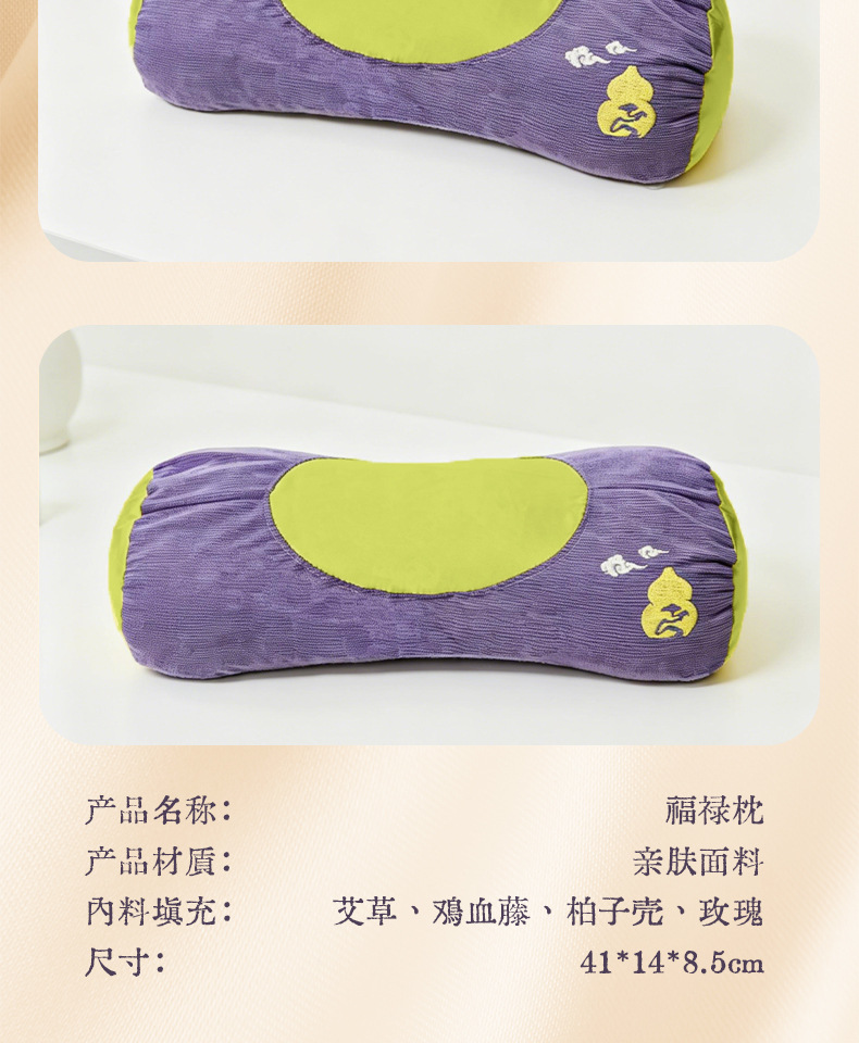 Fulu Herbal Cervical Pillow Neck Support Sleeping Pillow Household Adult Cervical Spine Pillow Neck Protection Pillow Mugwort Cervical Pillow Gift Box