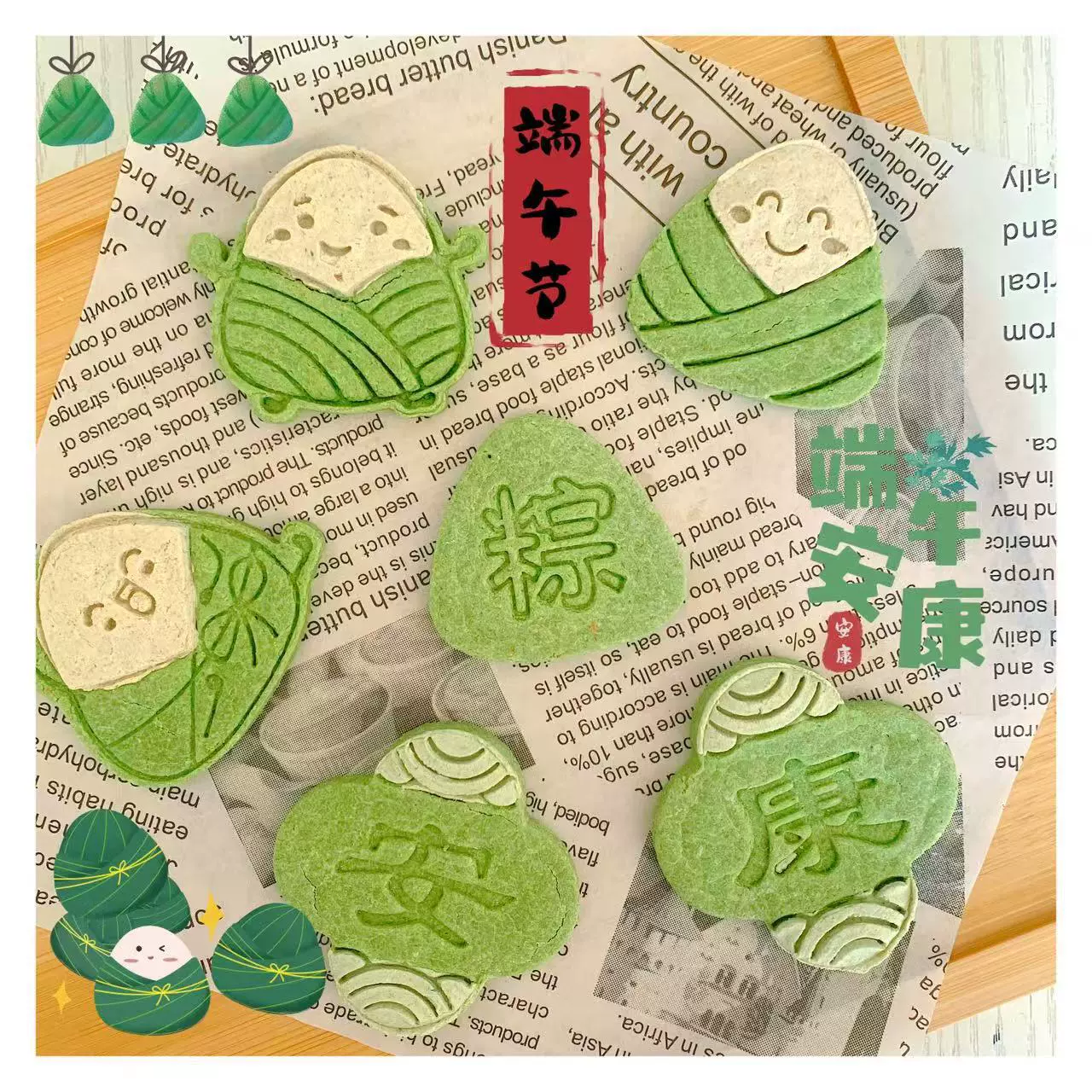 Печенье для рисовых пельменей Pet Dragon Boat Festival, ручная работа, без добавок, объемные закуски для кошек и собак, печенье с принтом