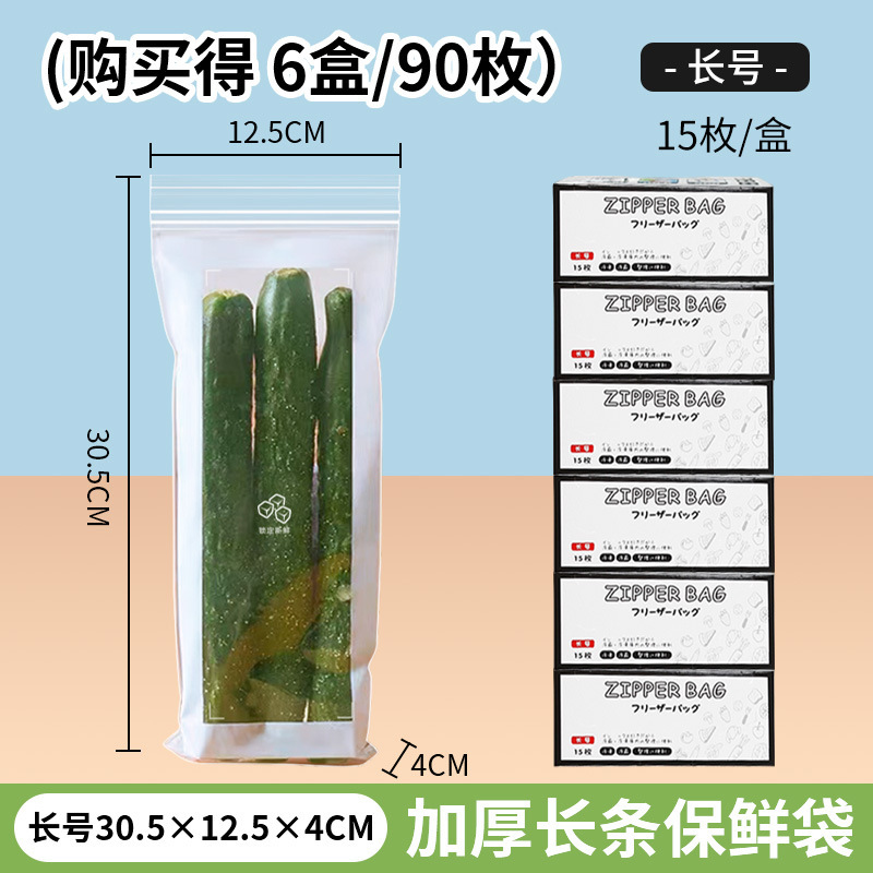 長条双筋厚手密封保存袋食品級家庭用キッチン冷蔵庫冷蔵分装密袋密封袋|undefined