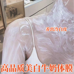 ナイアシンアミド美白ボディマスク全身美白ボディローション保湿高保湿鶏皮除去ボディクリーム卸売