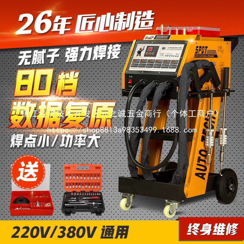 汽车钣金机无腻子外形整形机数据复原凹陷维修工具设备介批发