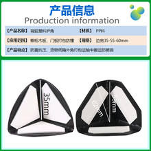 j8黑色塑胶塑料护角纸箱护角包装防撞护角g3三自面包角粘打包直g3