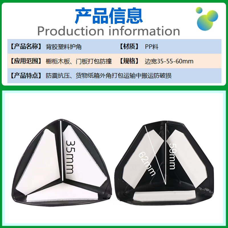 j8黑色塑胶塑料护角纸箱护角包装防撞护角g3三自面包角粘打包直g3