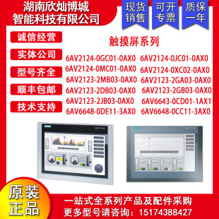Touch screen KTP simplified panel 6AV2123-2MA03/2MB03/2DB03/2GA03/2GB03-0AX0