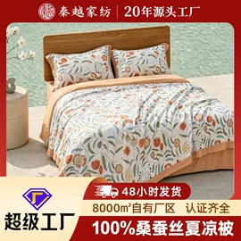 蚕丝被;四件套;被套