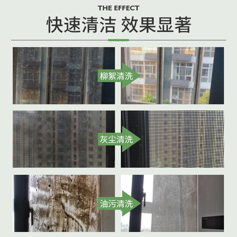 網戸清潔剤家庭用窓防塵ネットは清潔剤を分解しない|undefined