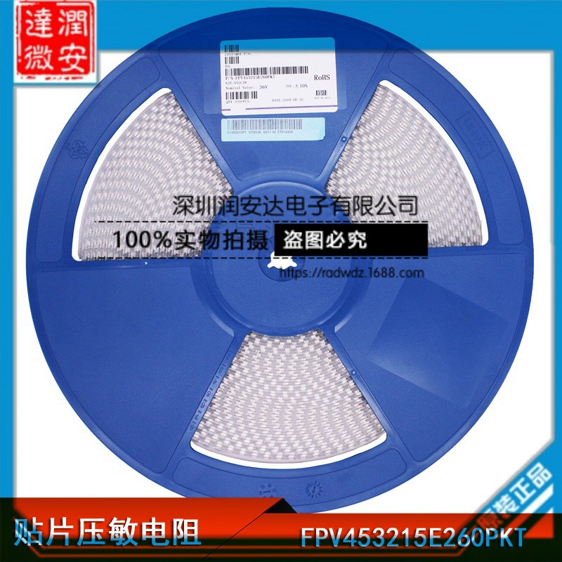 贴片压敏电阻FPV453215E260PKT低温贴片电阻器1812 26V大功率