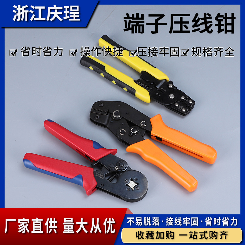 批发端子专用压线钳LX-30J欧式剥线热缩接头防水棘轮压接插针