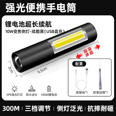UV fənərlər: LED light for home use - flagship-model10w-telescopic-zoom-side-light-3-level-adjustment-anti-drop-lanyard-ultra-long-battery-life-usb-charging-cool-black