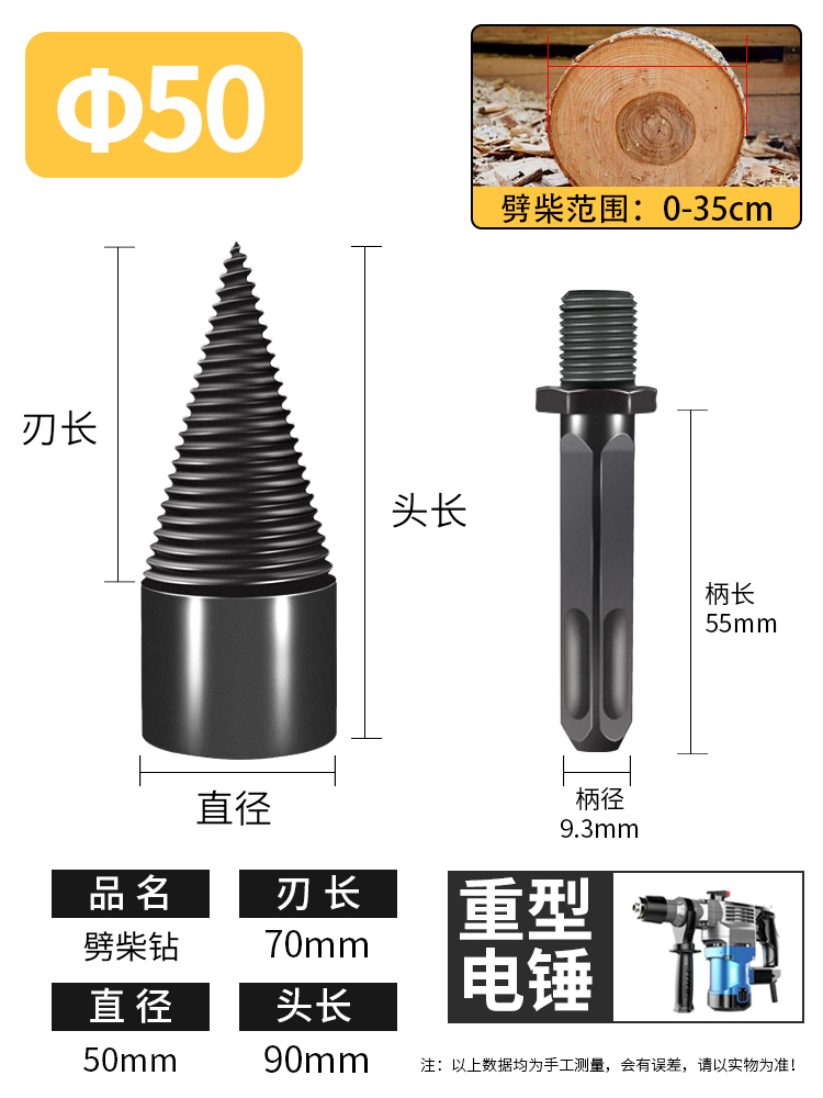 broca de corte de leña doméstica rural herramienta de corte de leña martillo eléctrico taladro eléctrico para cortar madera cono de división máquina eléctrica de corte de madera impacto