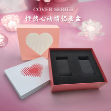 情侣手表礼盒七夕情人节礼品盒红色爱心动画设计包装盒爱心手表盒
