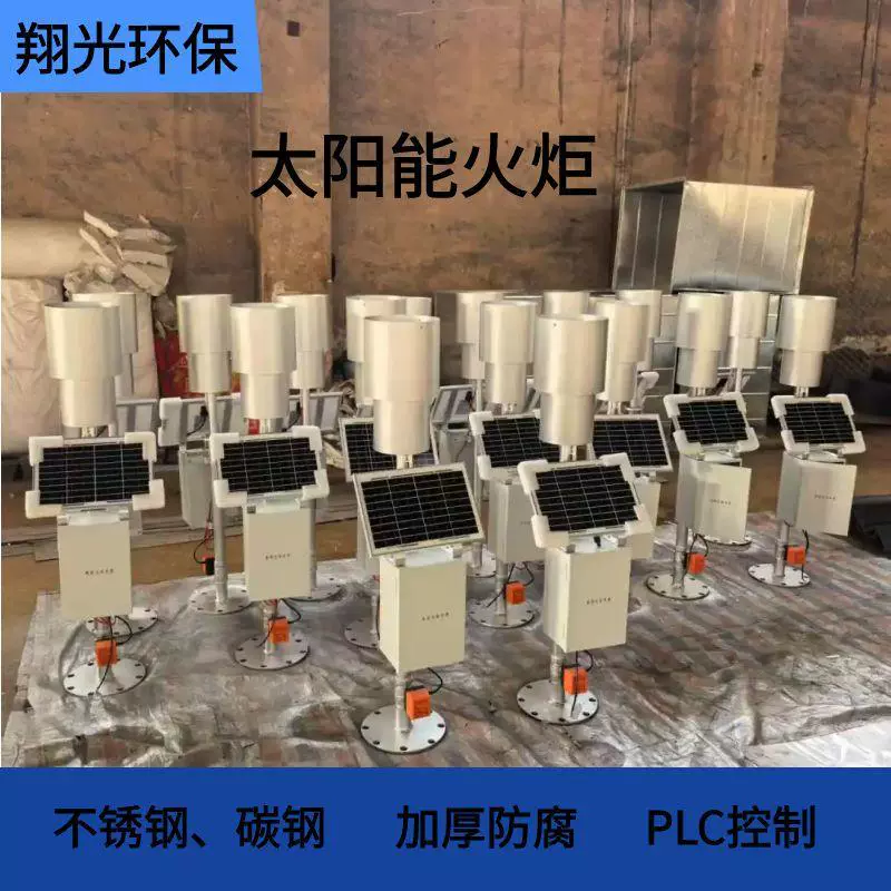 Биогазовый солнечный факел, сельскохозяйственный горелочный факел, простой внутреннего и внешнего сгорания для утилизации мусора.