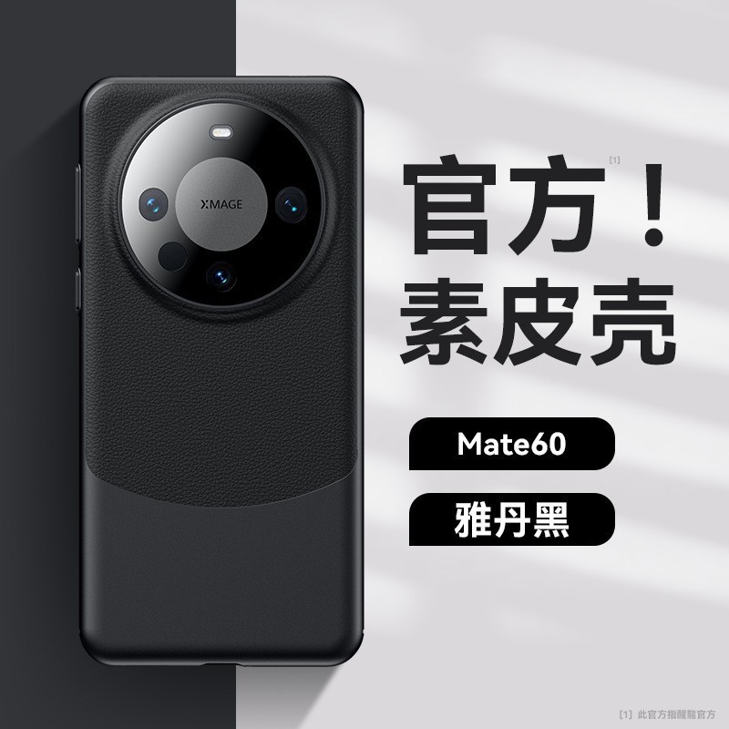 Huawei Mate60pro に適した新しいスタイルのコントラストカラーのオールインクルーシブプレーンレザー携帯電話ケース Mate50 肌の感触の落下防止保護カバー|undefined