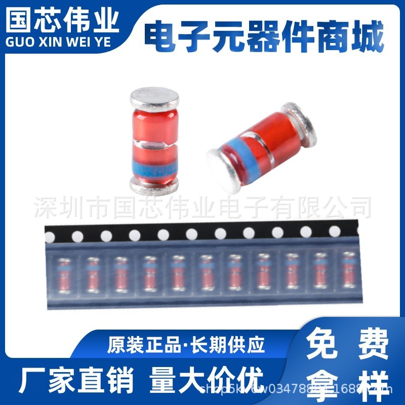 ZM4750A 27V 1W 贴片稳压二极管 IN4750A 27V LL41 圆柱型玻璃管