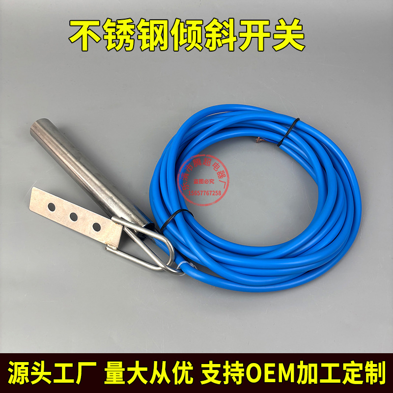 20-39不锈钢倾斜开关20-39B水银煤流开关堵煤开关检测器20-41-SS