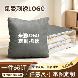 麂皮绒两用抱枕被来图定制logo图片刺绣靠垫广告礼品实用银行送礼