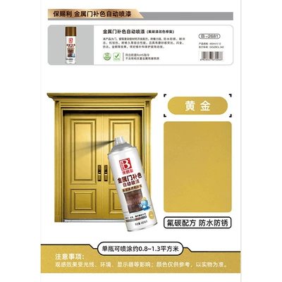 Metal Paint Door Color Change | Avtomobil boyası - gold-color-450mlbottle