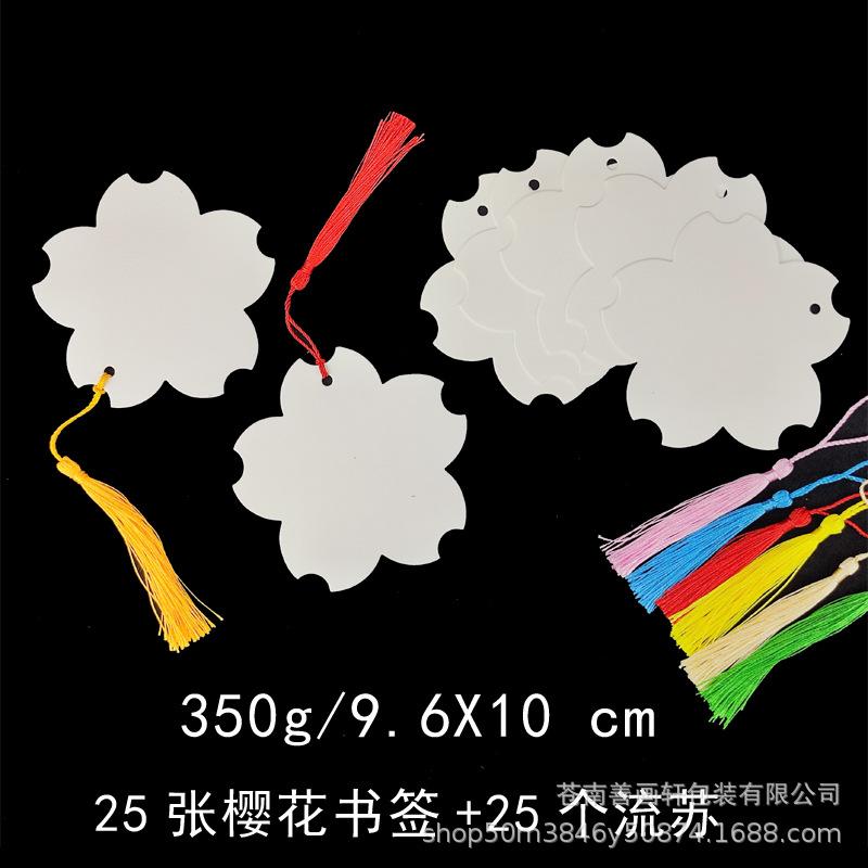 樱花书签.jpg