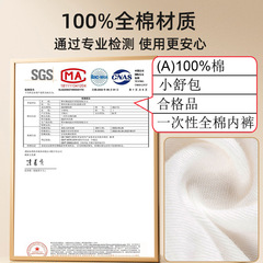 Disposable cotton underwear for women, sterile, individually packaged, disposable pure cotton underwear for maternity, large size men