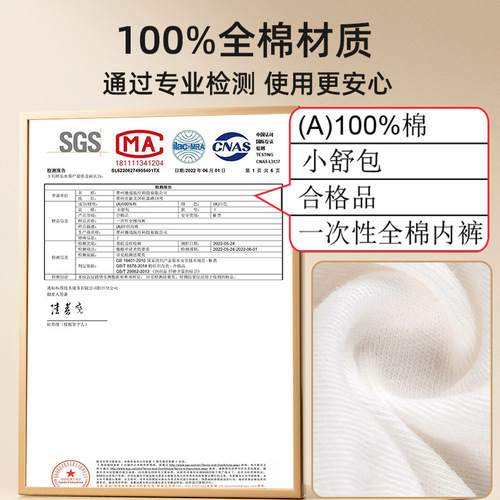 Disposable cotton underwear for women, sterile, individually packaged, disposable pure cotton underwear for maternity, large size men