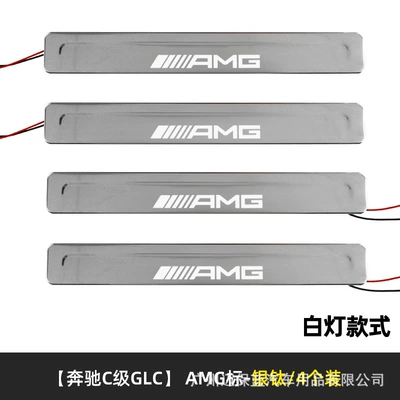 15 to date Ben C W205 W206GLC welcome pedal LED with light luminous threshold bar modified original (Dekorativ pedal başlıqları) - 22-class-c-external-silver-titanium-amg-standard