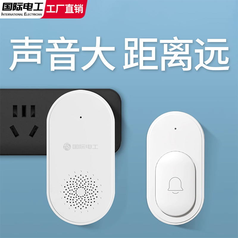 Doorbell for Home Use, Wireless Pager, Electronic Remote Control Doorbell, Ultra-Long Distance, One-Touch for Bedridden Elderly, New Model Doorbell for Home Use, Wireless Pager, Electronic Remote Control Doorbell, Ultra-Long Distance, One-Touch for Bedridden Elderly, New Model