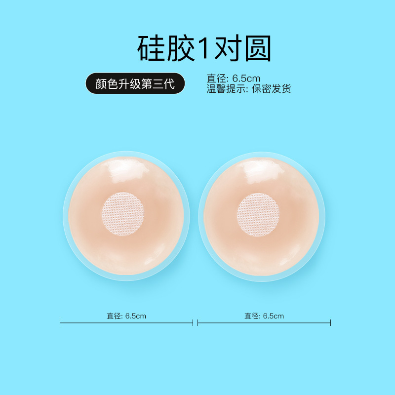 Pegatinas para el pecho de silicona Pegatinas para el pecho invisibles para mujeres Pegatinas para el pecho pequeño Pegatinas para el pezón para vestidos de novia anticonvexos Pegatinas para el pecho de silicona antideslumbrantes