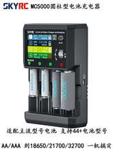 SKYRC MC5000�A����늳س���� AA/AAA��18650/21700/32700늳�