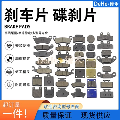 Other brake systems – ATVs, go-karts, motorcycles, and scooters, universal