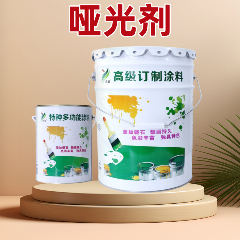 油性涂料消光剂哑光剂溶剂型消光光油油性消光浆透明液体哑光剂