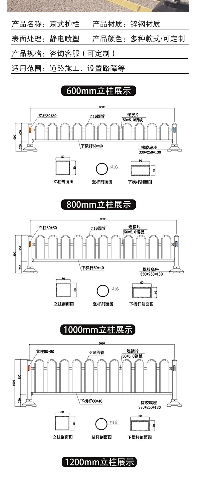 京式护栏_02.jpg