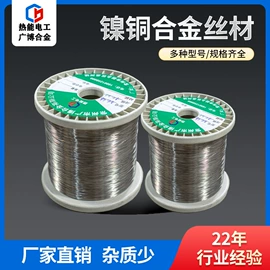 镍合金;电热丝;铜合金