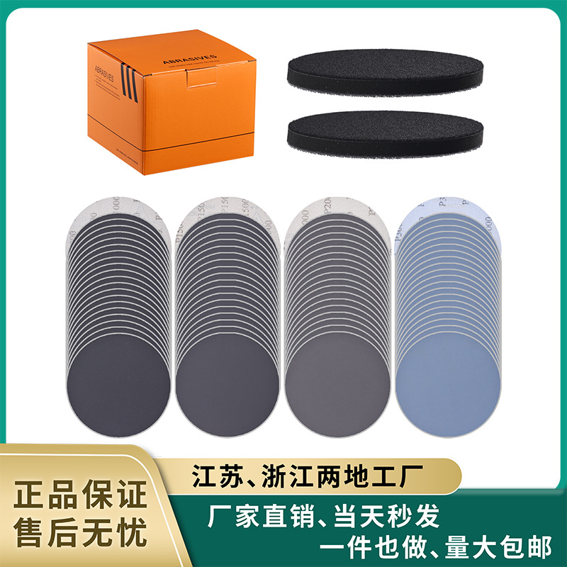 6寸150mm碳化硅砂纸82件套植绒片拉绒片圆盘背绒打磨自粘式抛光磨