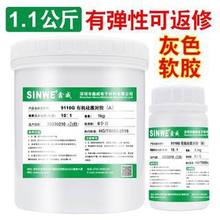 9210T有机硅高导热灌封胶阻燃电子LED驱动电源硅胶软胶灌注胶水